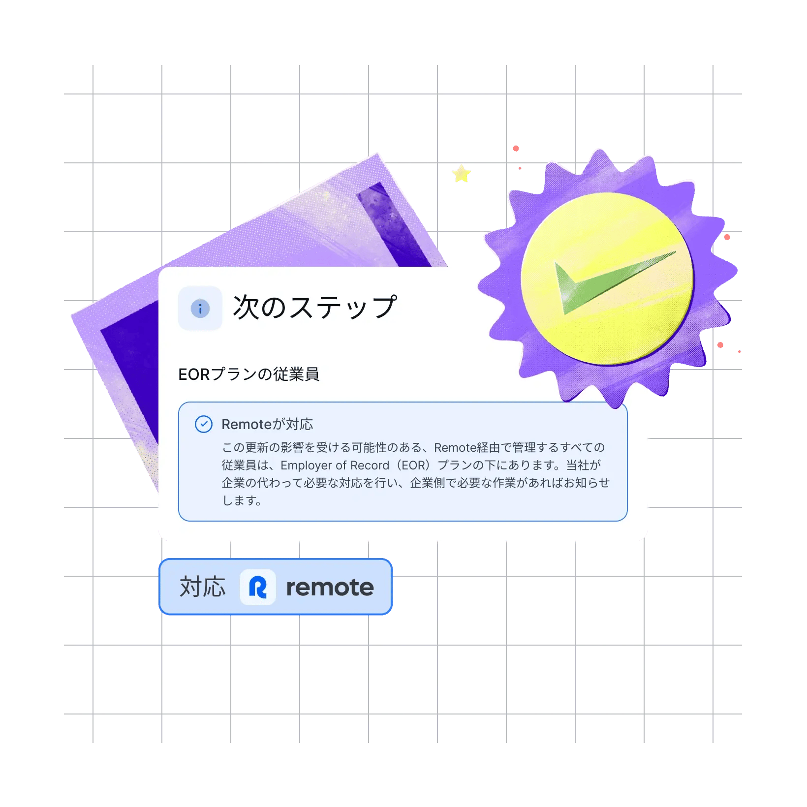 looking-for-more_japanese@2x